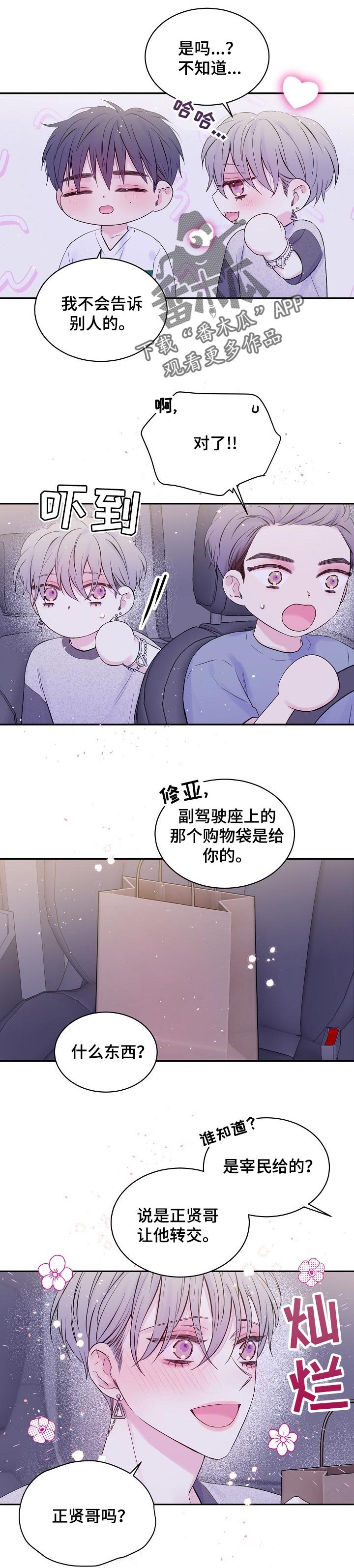 第36章：香水