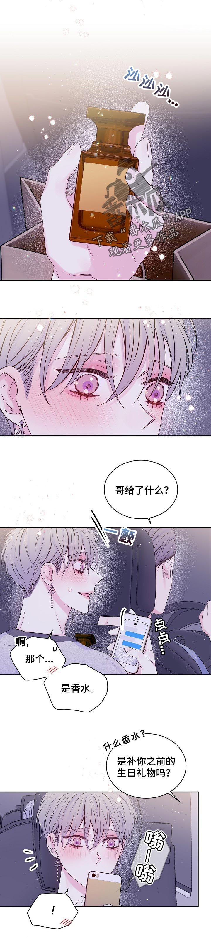 第36章：香水