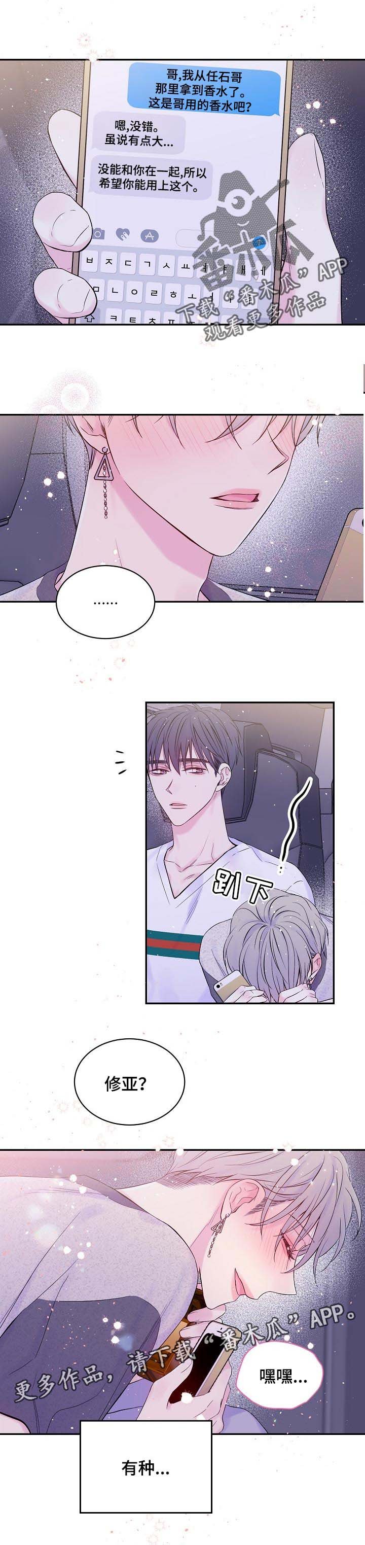 第36章：香水