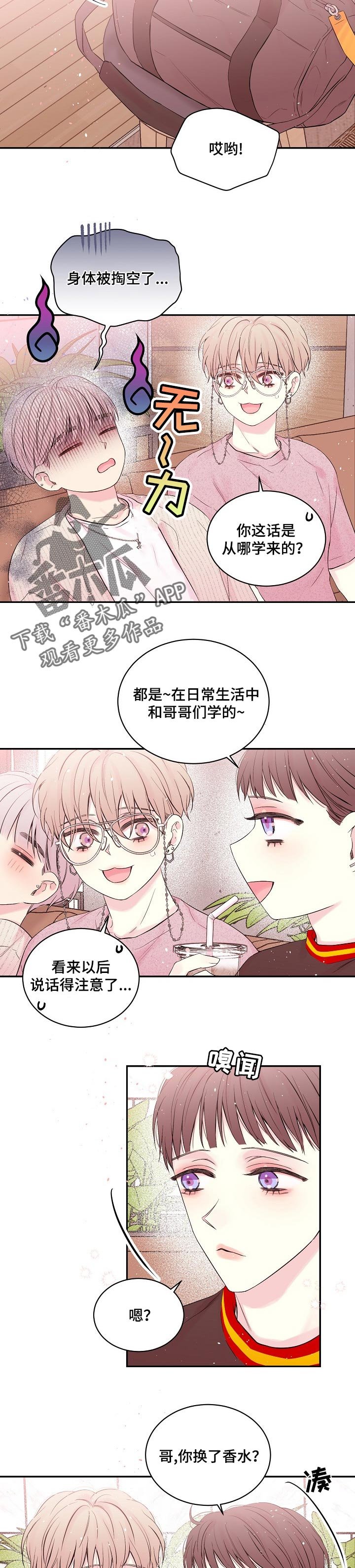 第37章：只有我们两个？