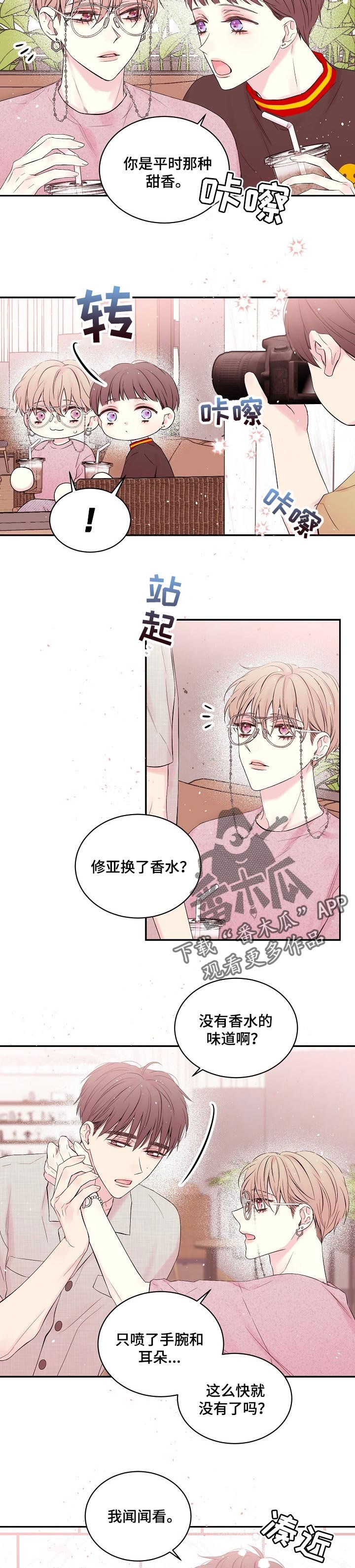 第37章：只有我们两个？