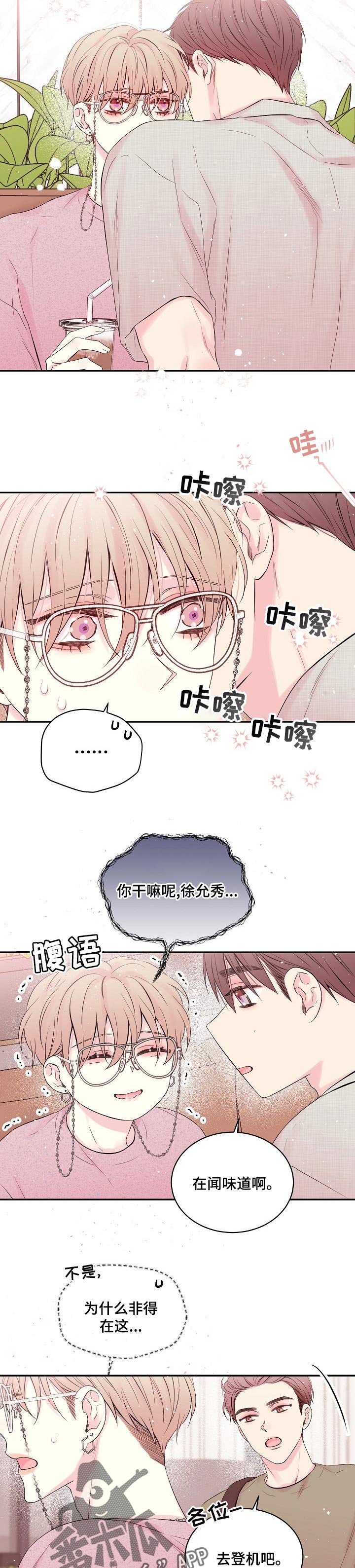 第37章：只有我们两个？