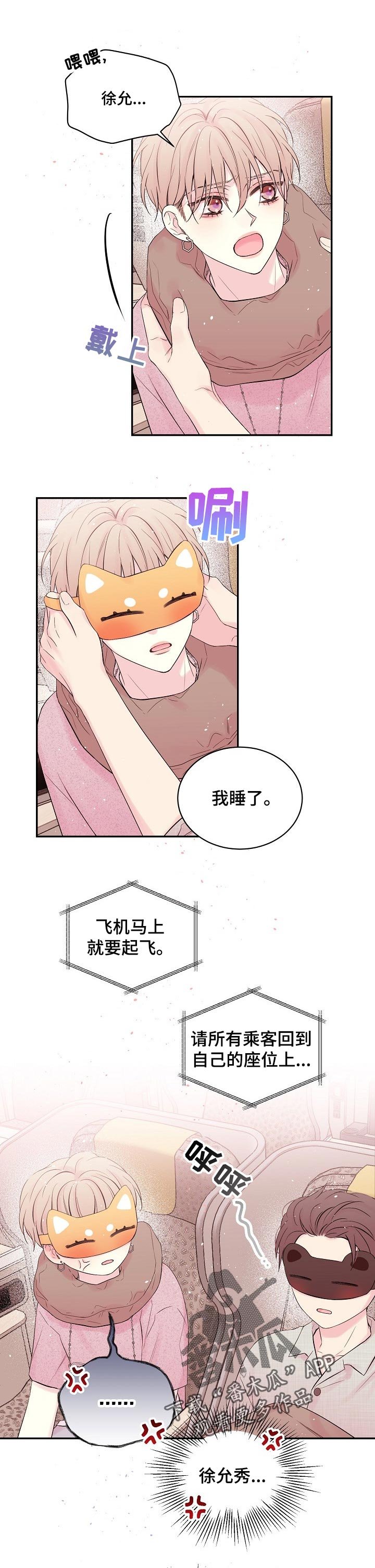 第37章：只有我们两个？