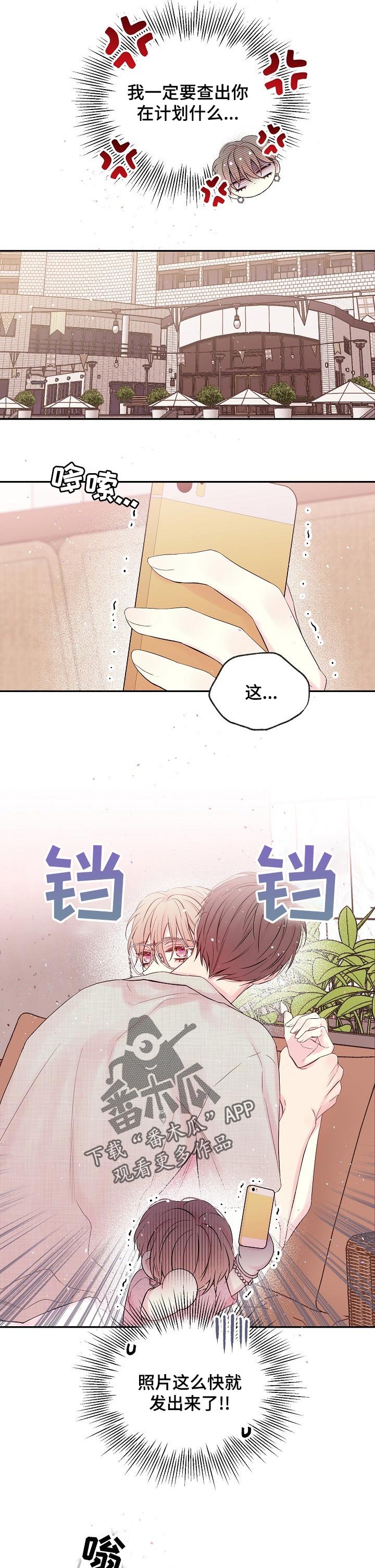 第37章：只有我们两个？