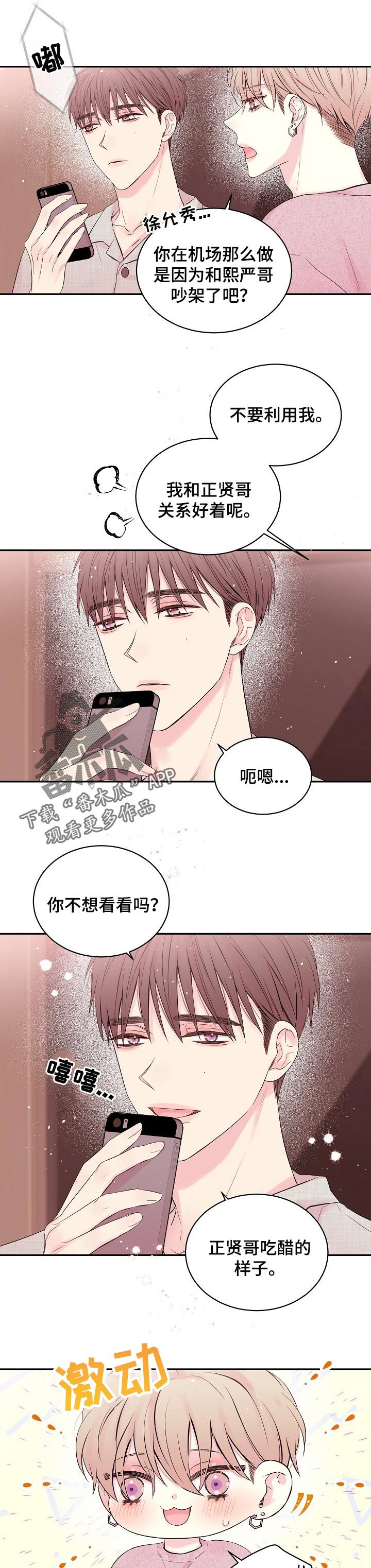 第38章：低语