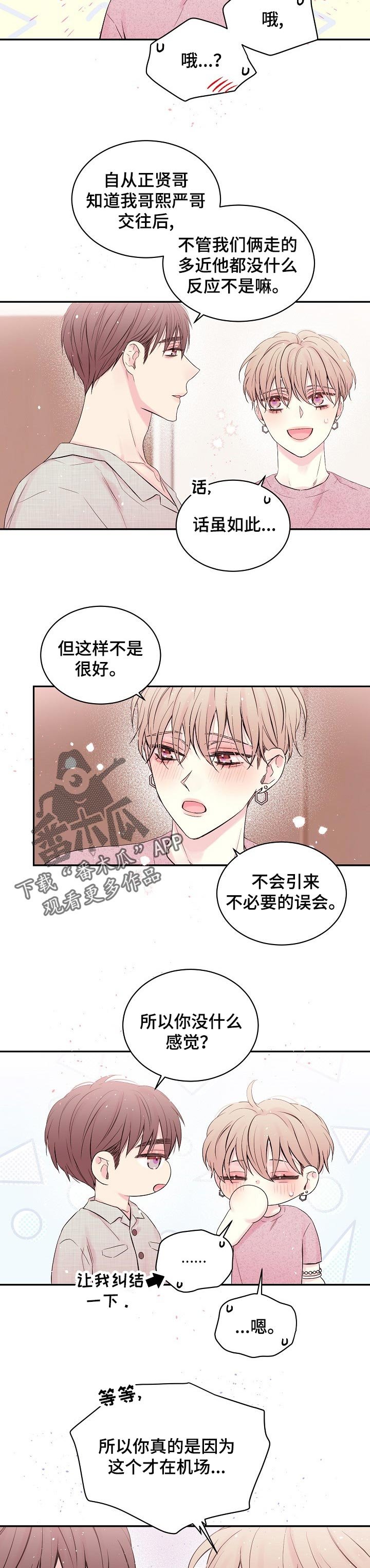 第38章：低语