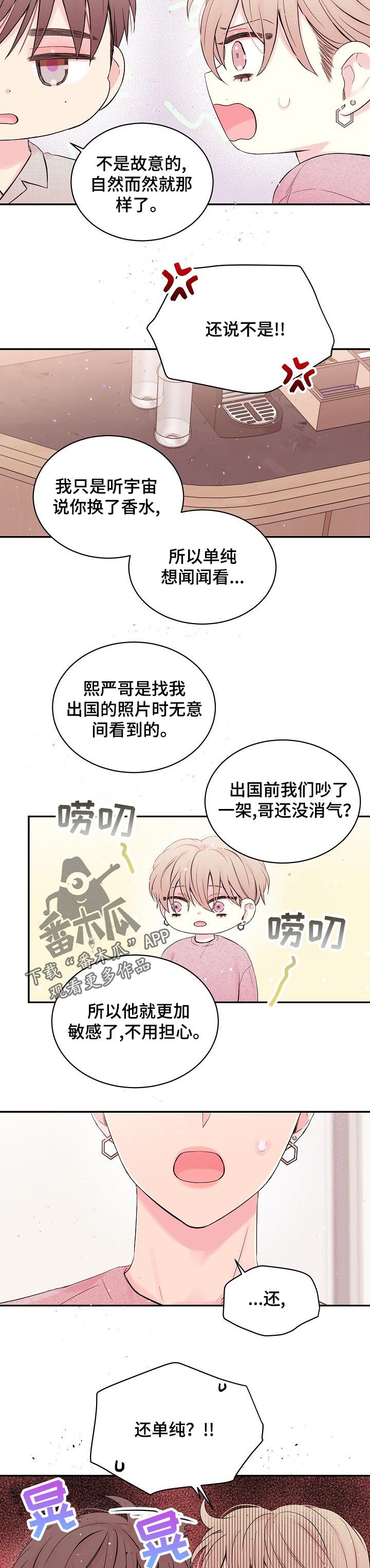第38章：低语