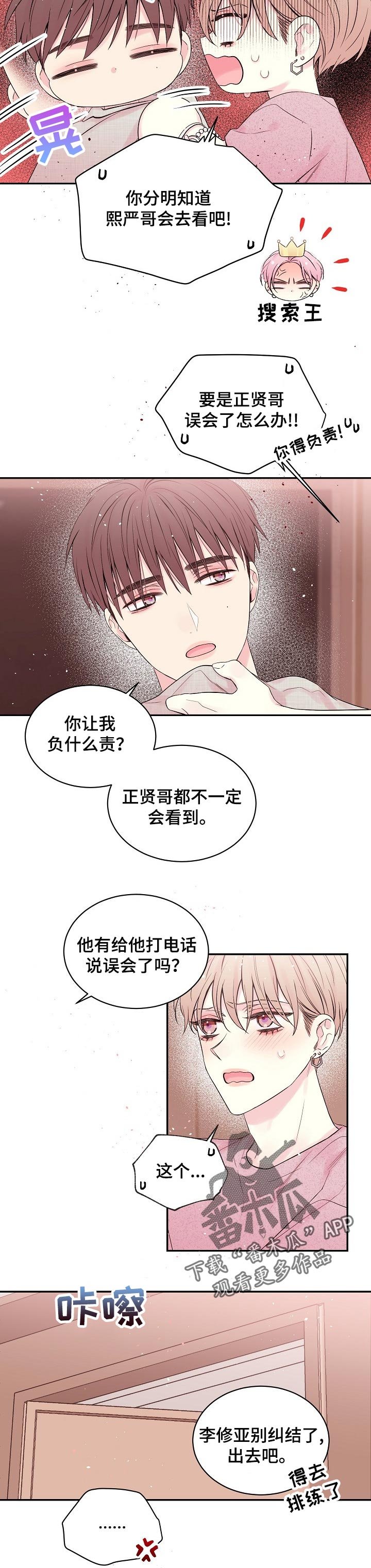 第38章：低语