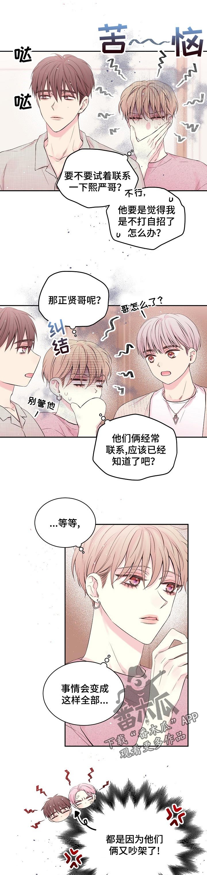 第38章：低语