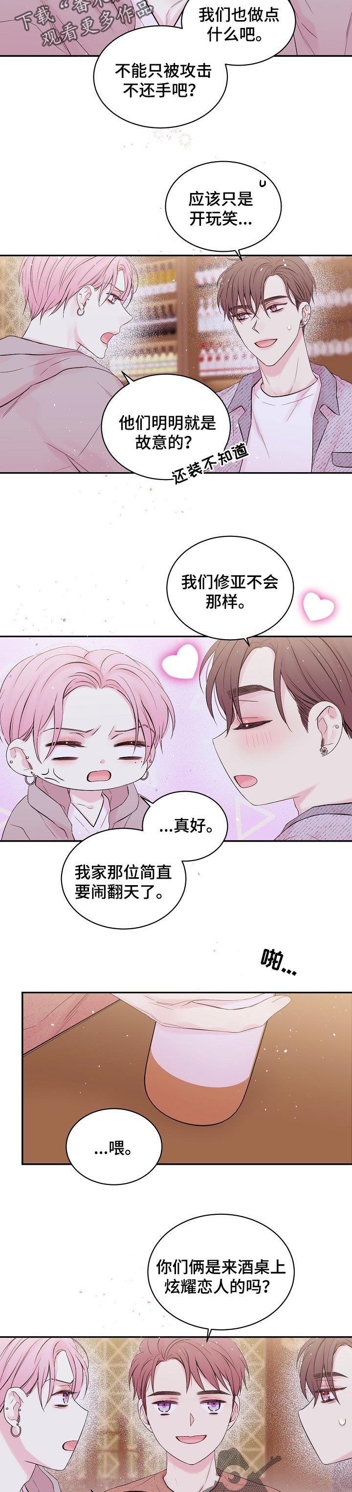 第38章：低语