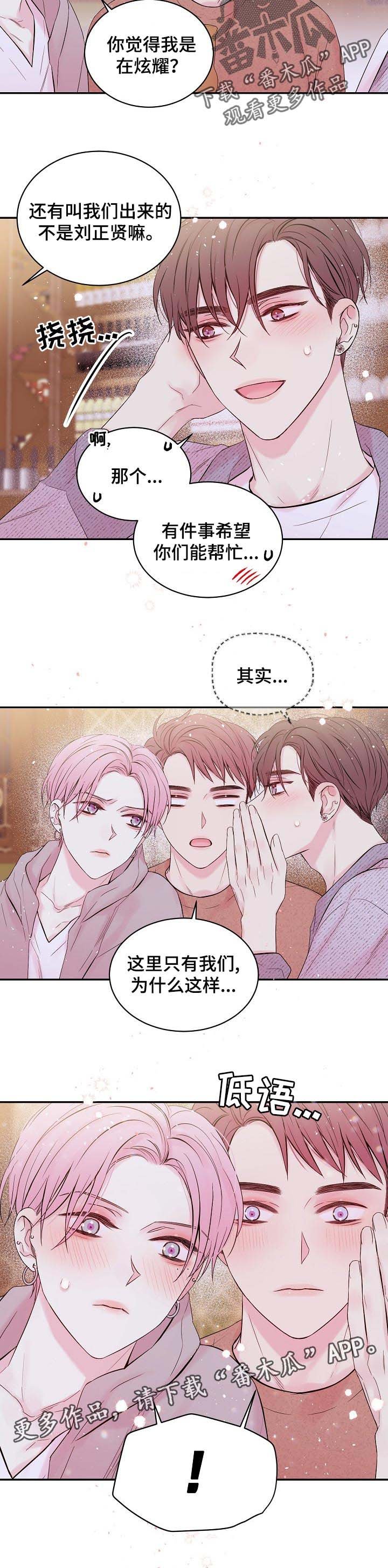 第38章：低语