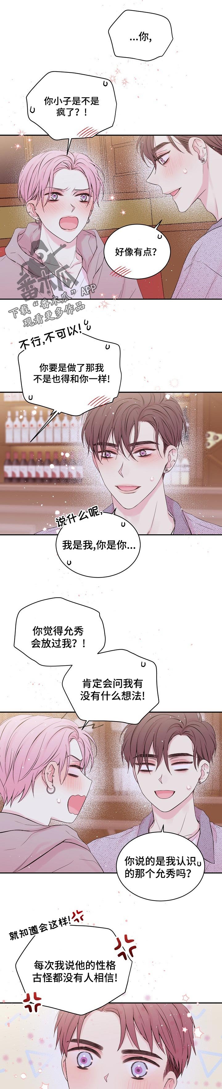 第39章：开心