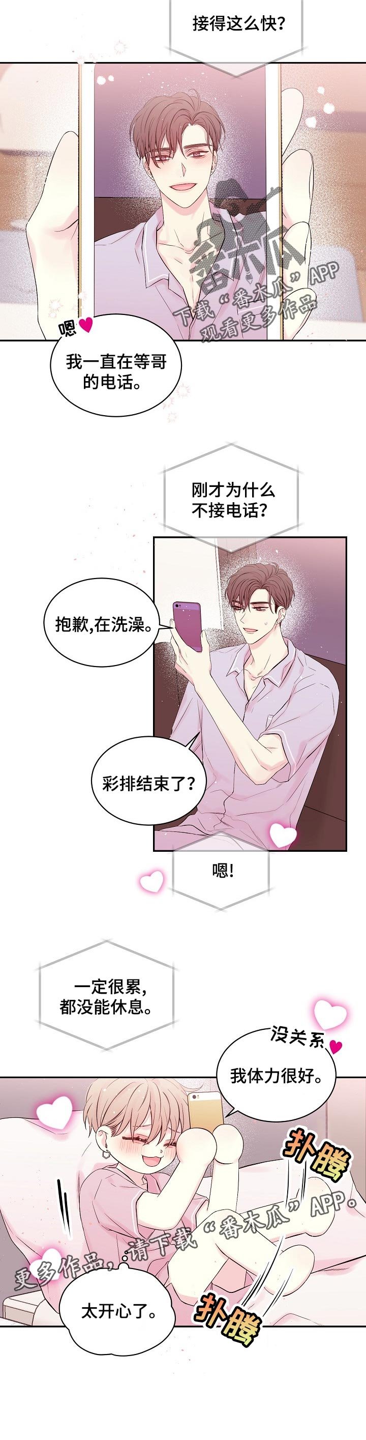 第39章：开心
