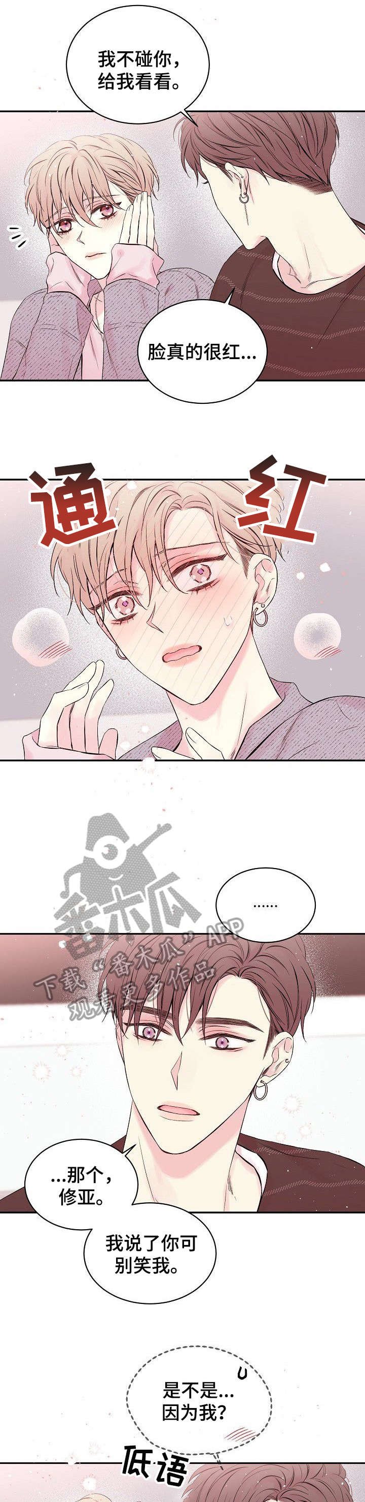 第4章：发烧