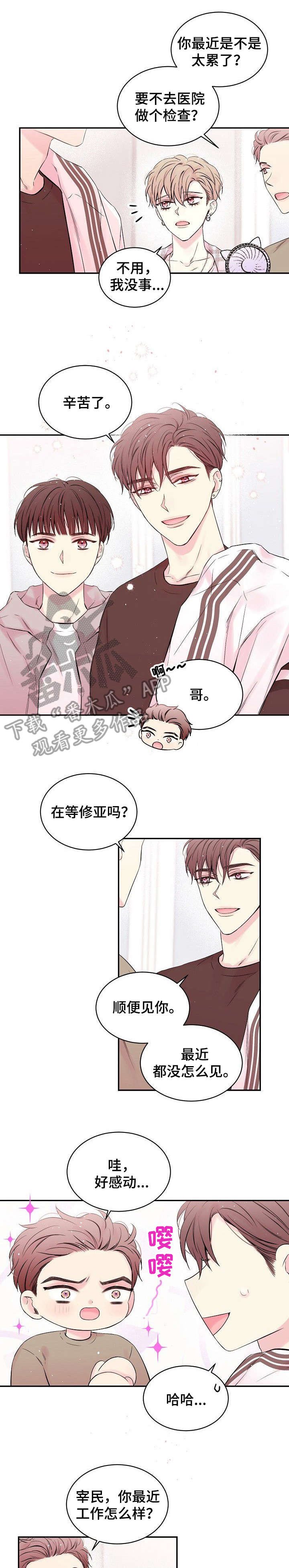 第4章：发烧