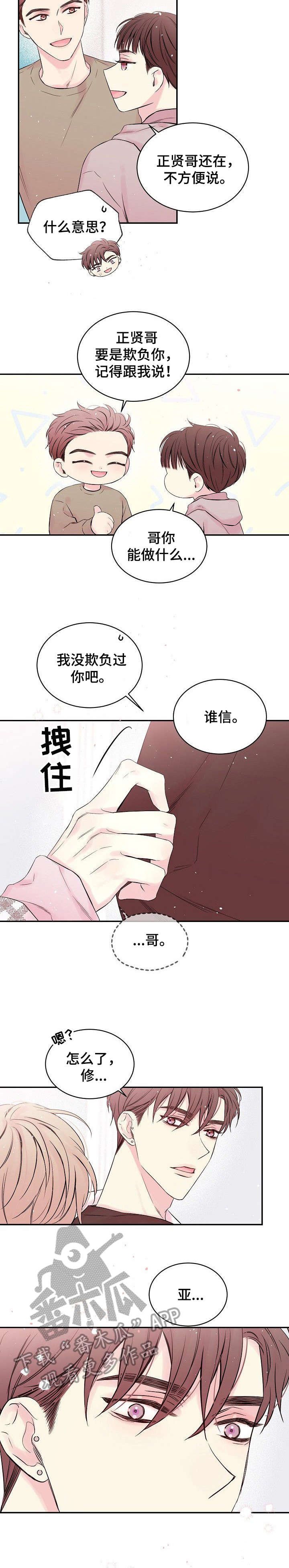 第4章：发烧