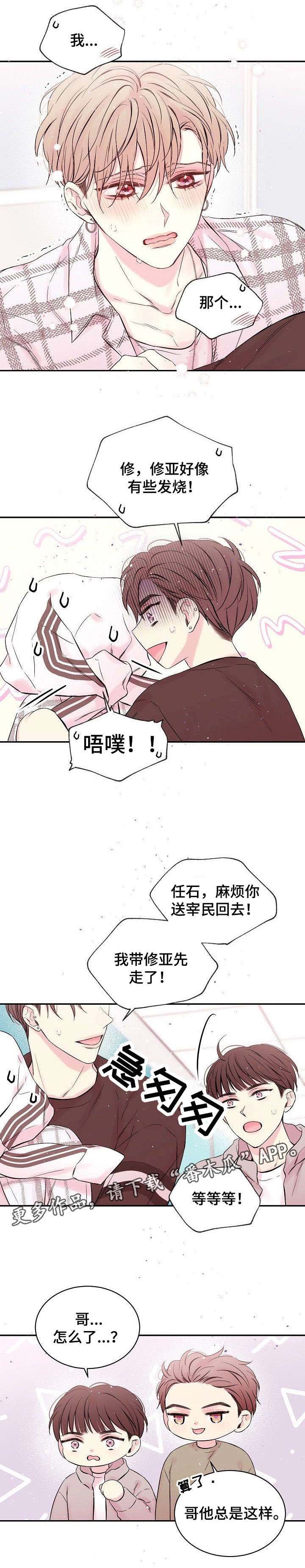 第4章：发烧