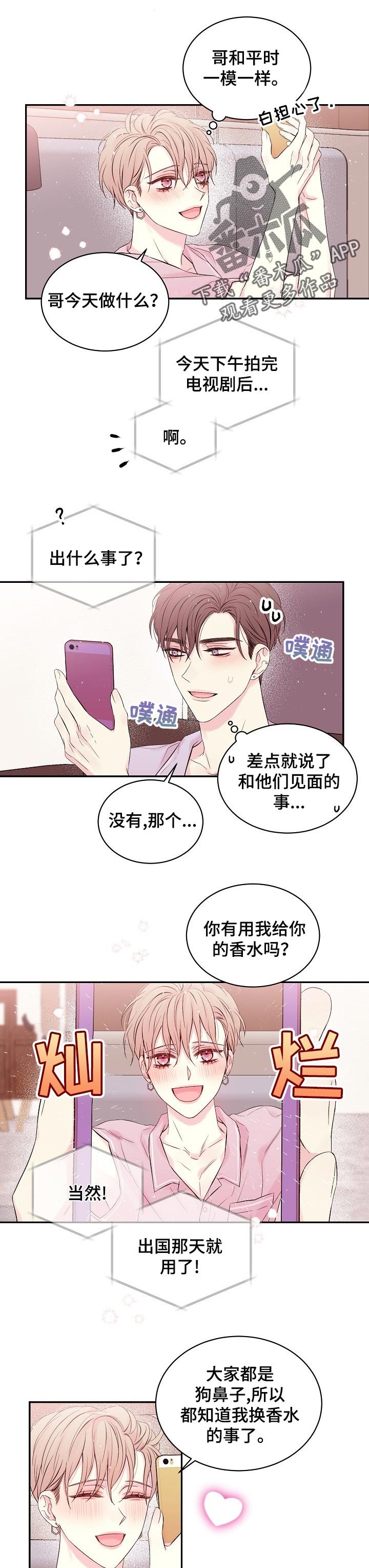 第40章：想象