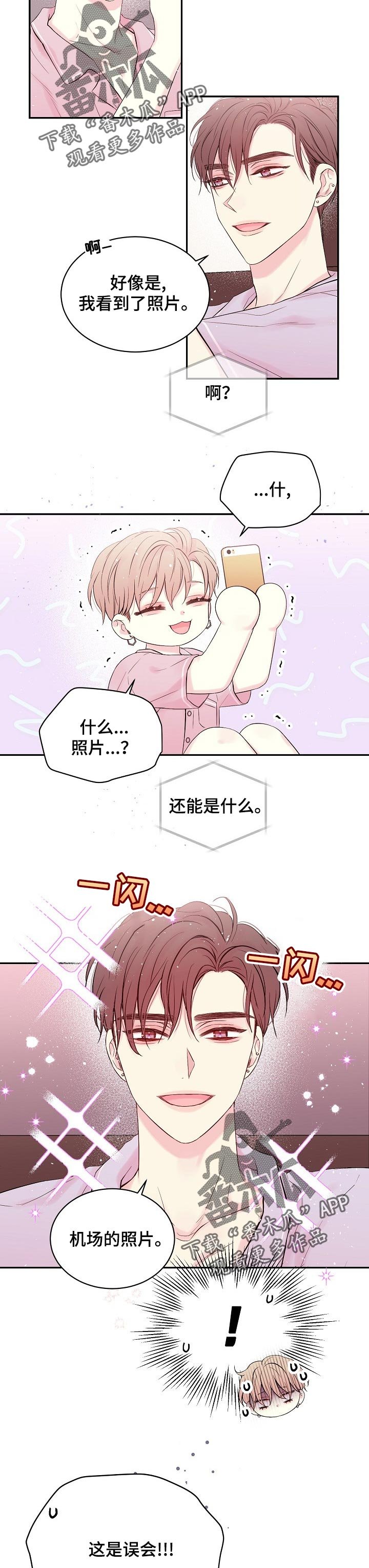 第40章：想象