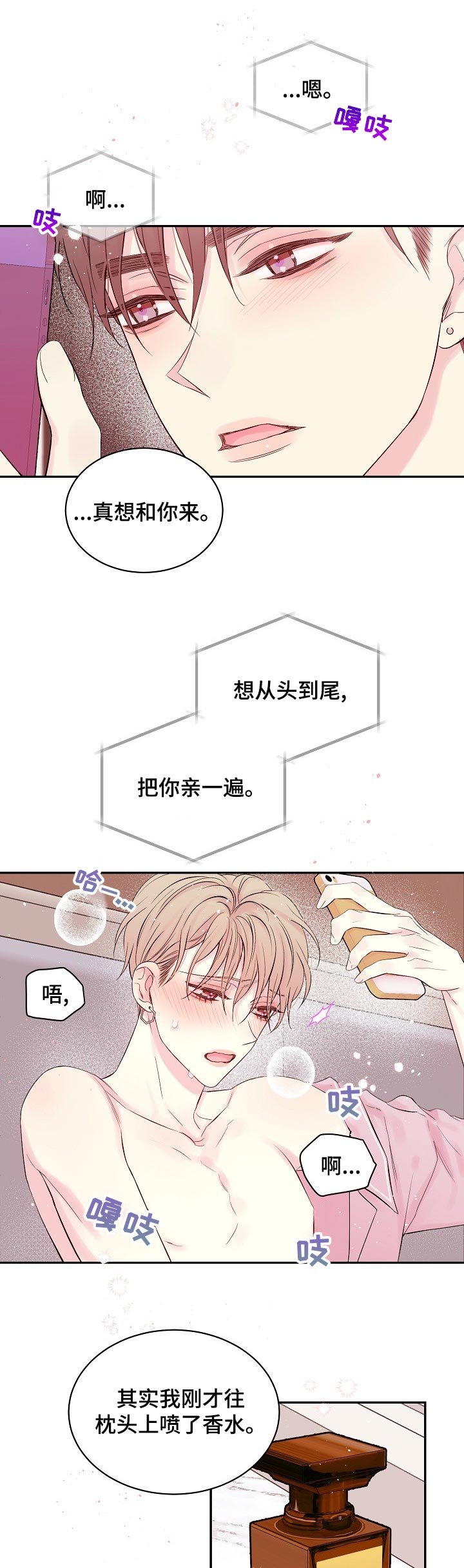 第40章：想象
