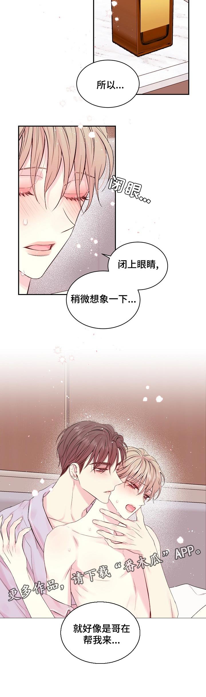 第40章：想象