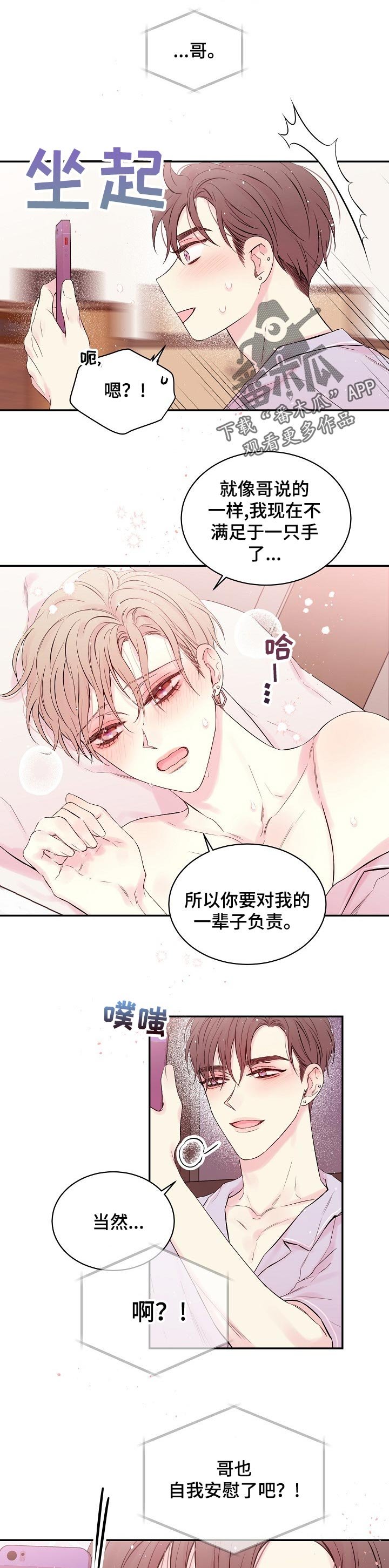 第41章：什么时候结束