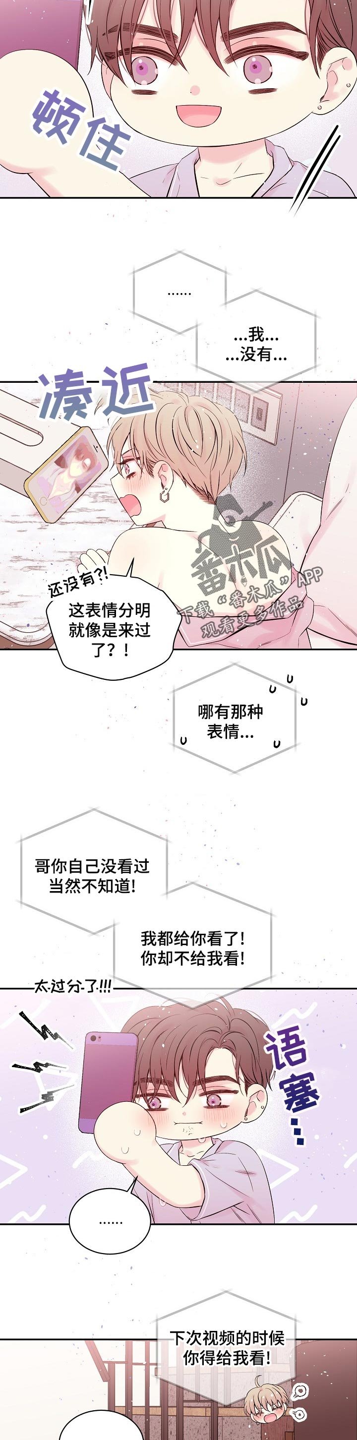 第41章：什么时候结束