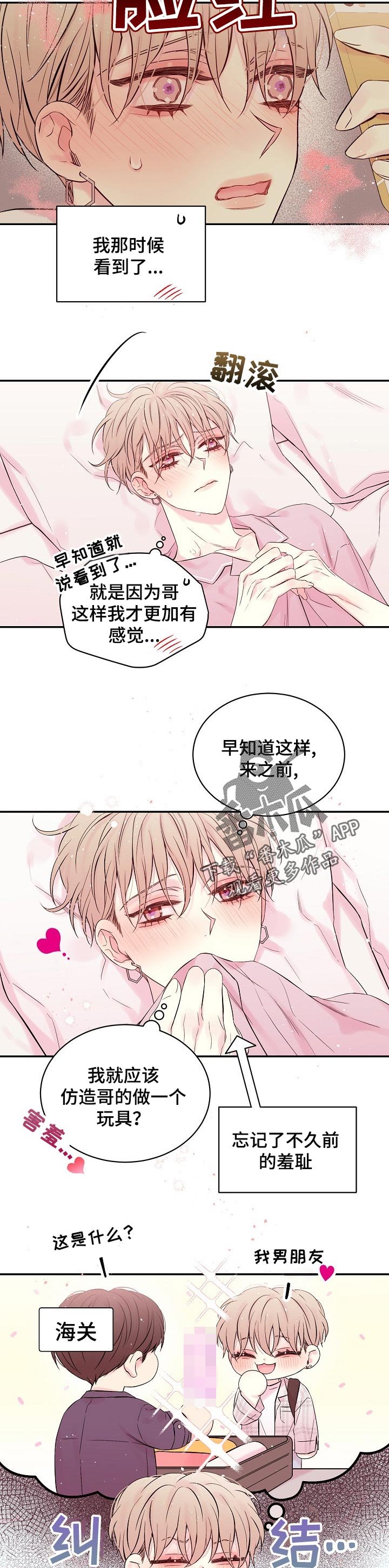 第41章：什么时候结束