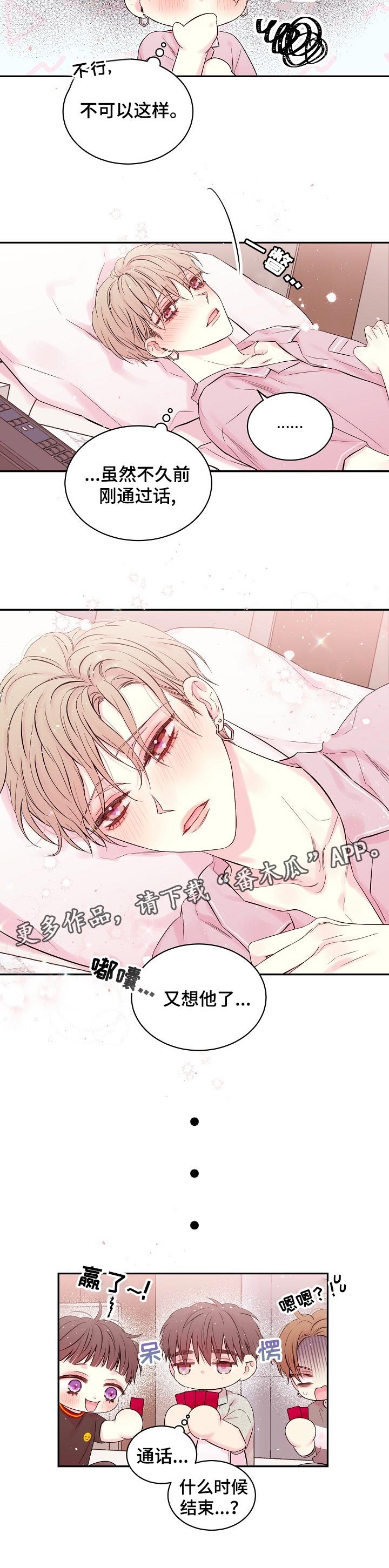 第41章：什么时候结束