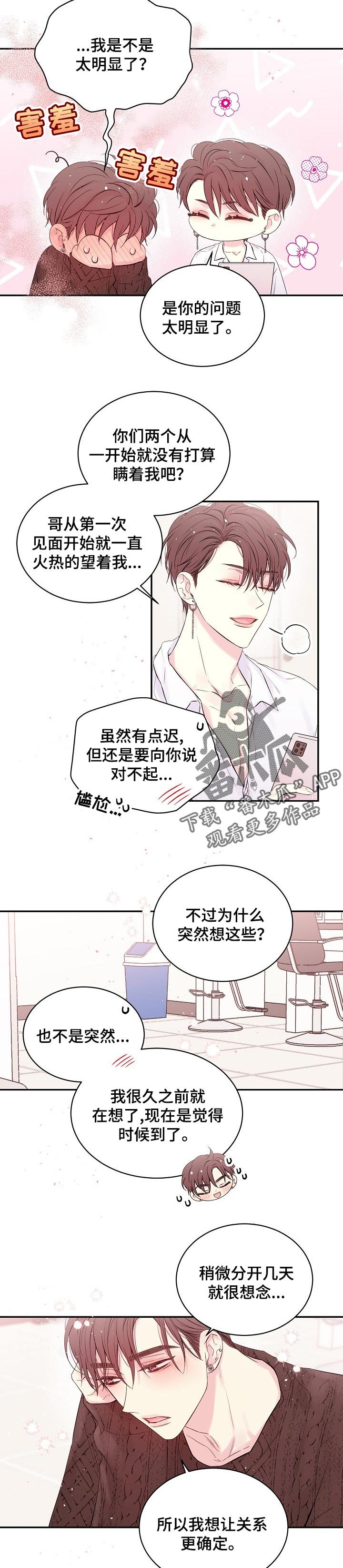 第42章：回家
