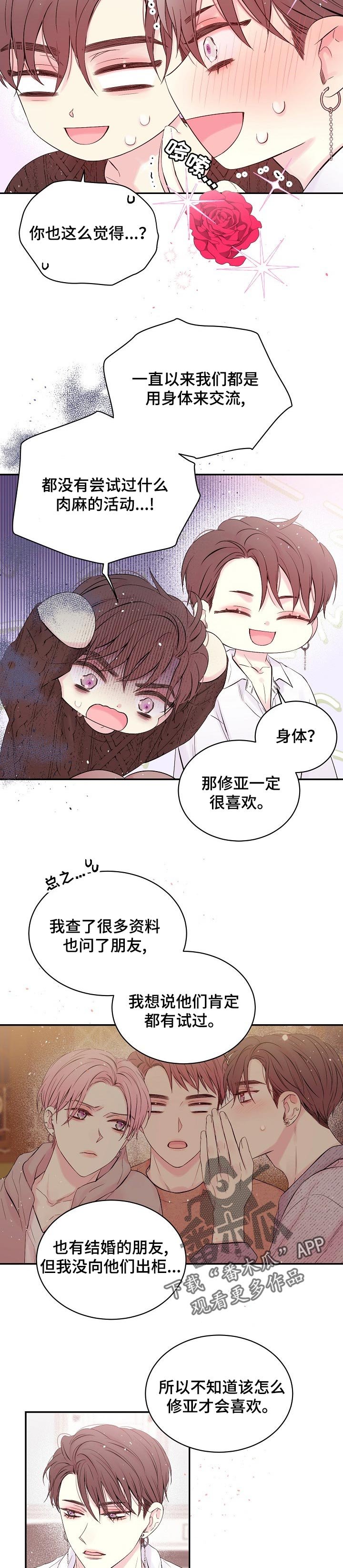 第42章：回家