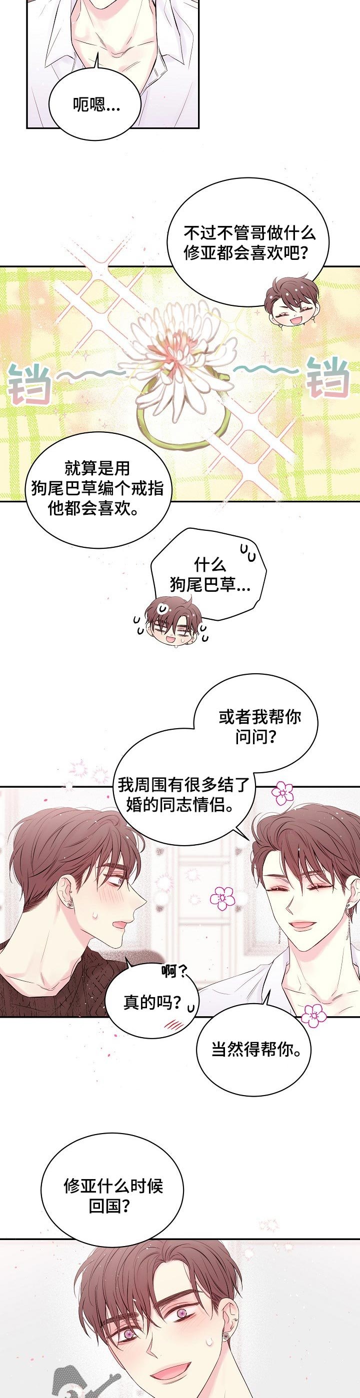 第42章：回家