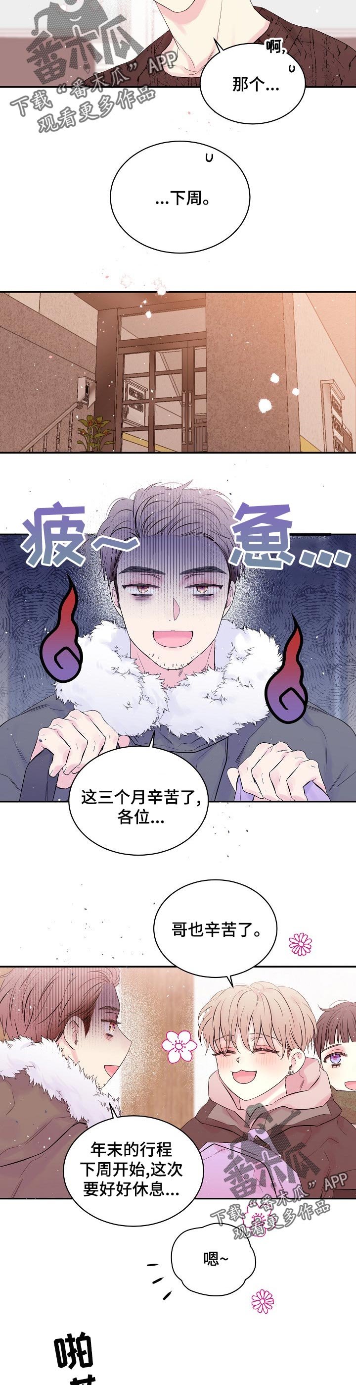 第42章：回家