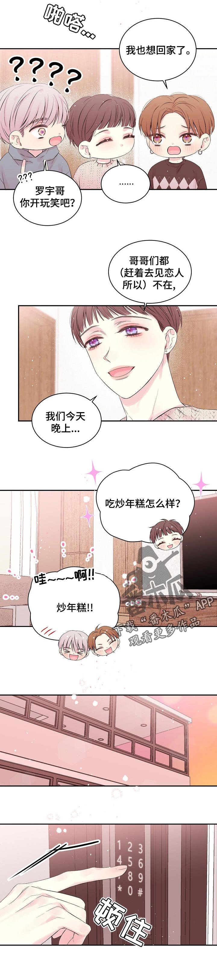第43章：第一次见面的地方