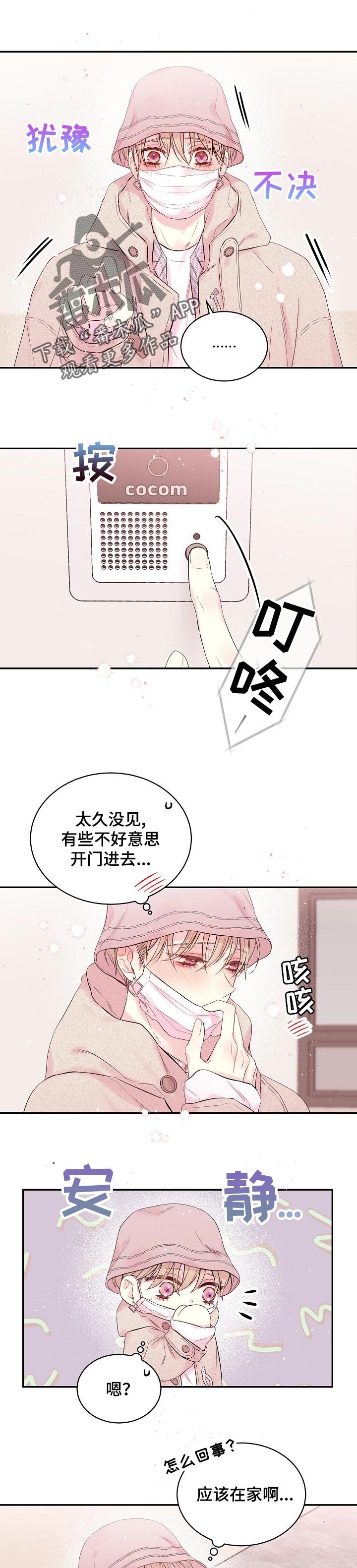第43章：第一次见面的地方
