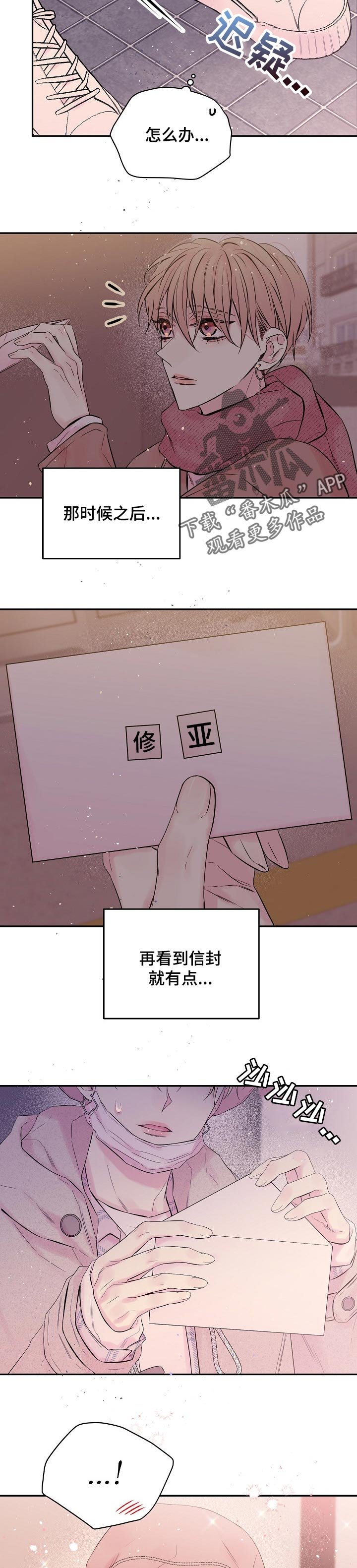 第43章：第一次见面的地方