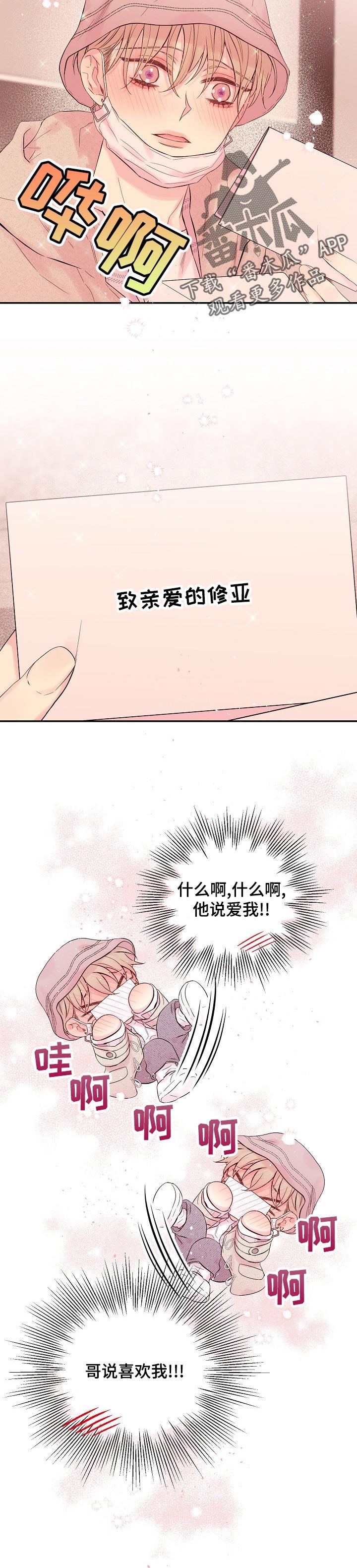 第43章：第一次见面的地方