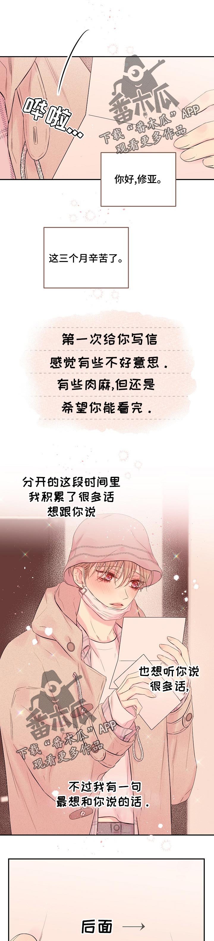 第43章：第一次见面的地方