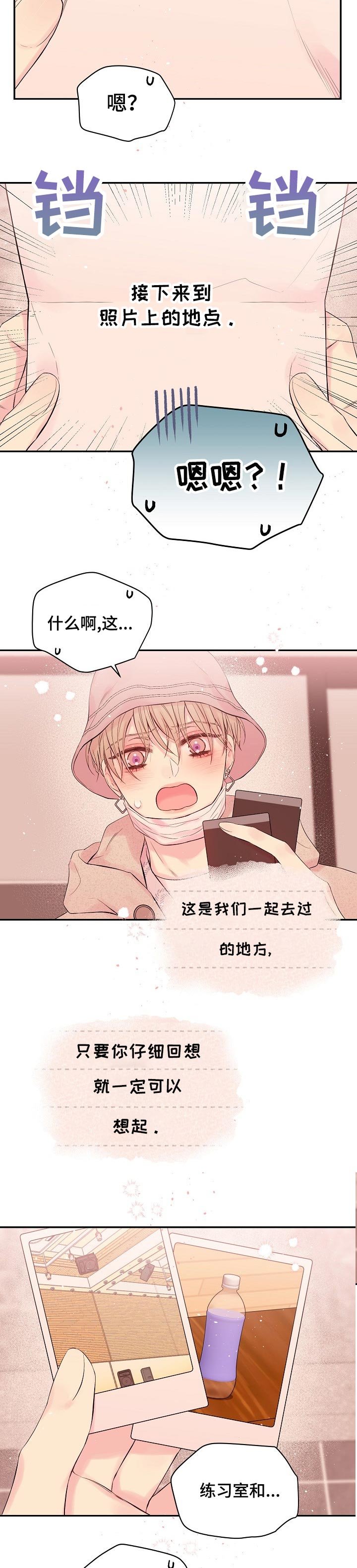 第43章：第一次见面的地方