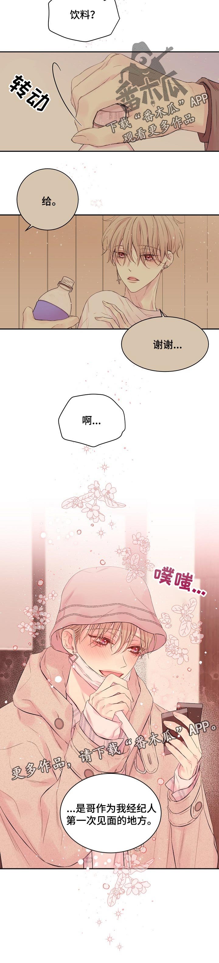 第43章：第一次见面的地方