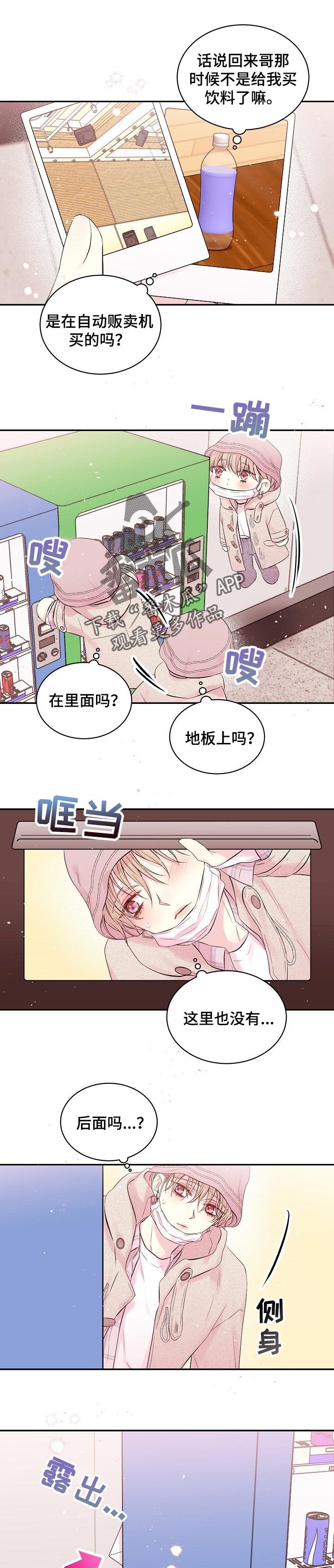 第44章：下一个地点