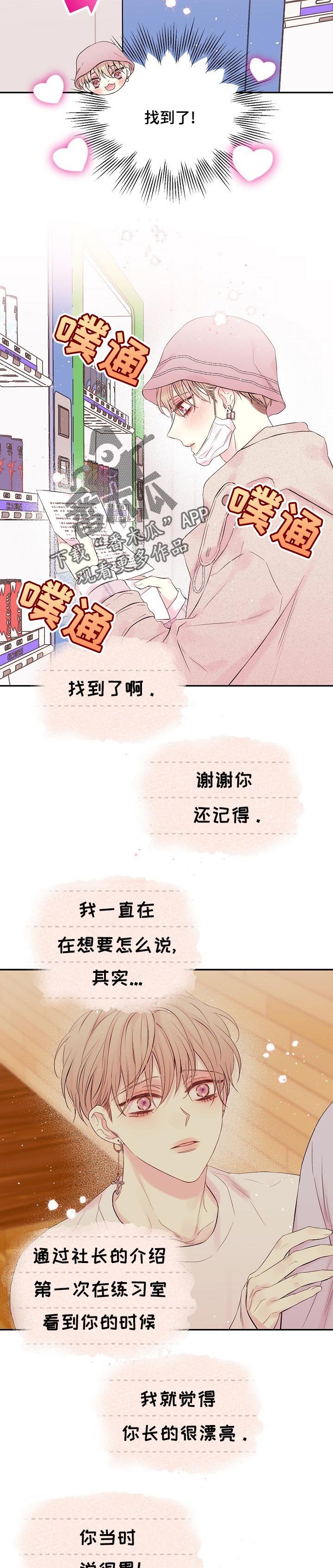 第44章：下一个地点