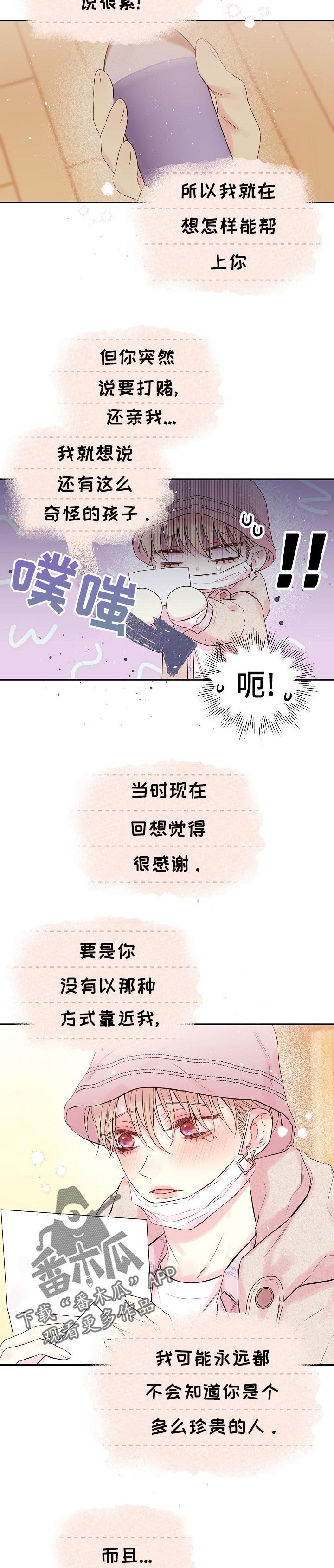 第44章：下一个地点
