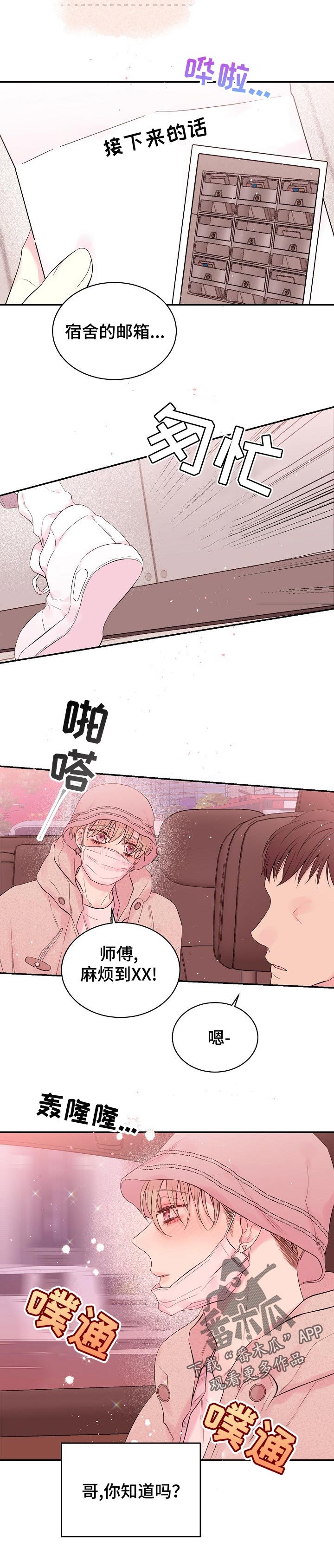 第44章：下一个地点