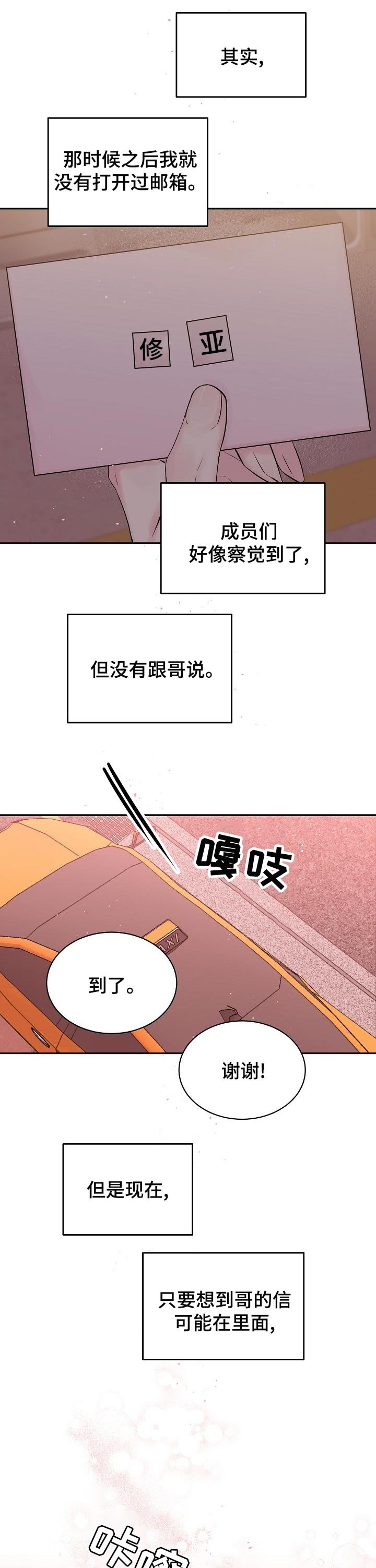 第44章：下一个地点