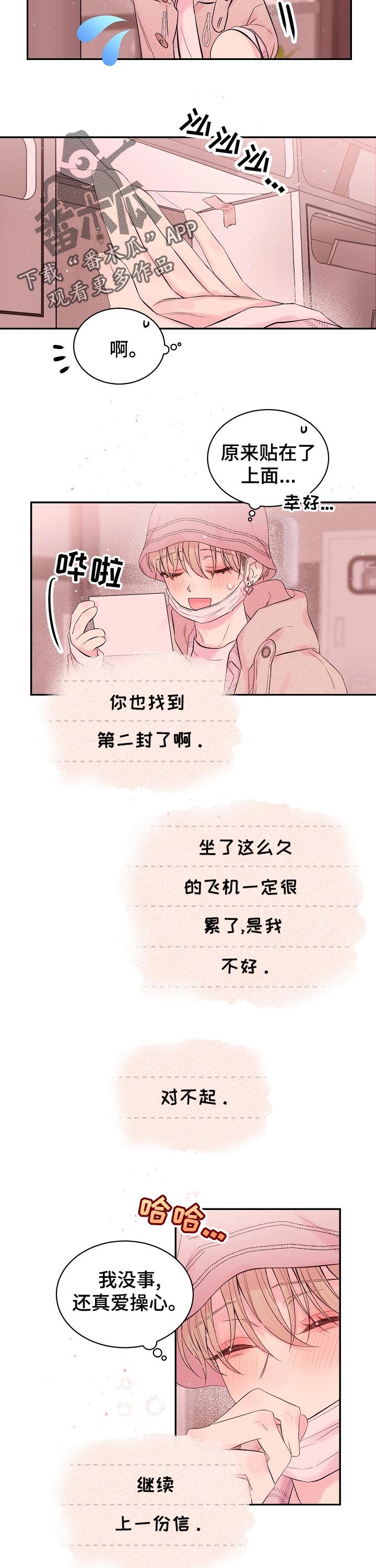 第44章：下一个地点