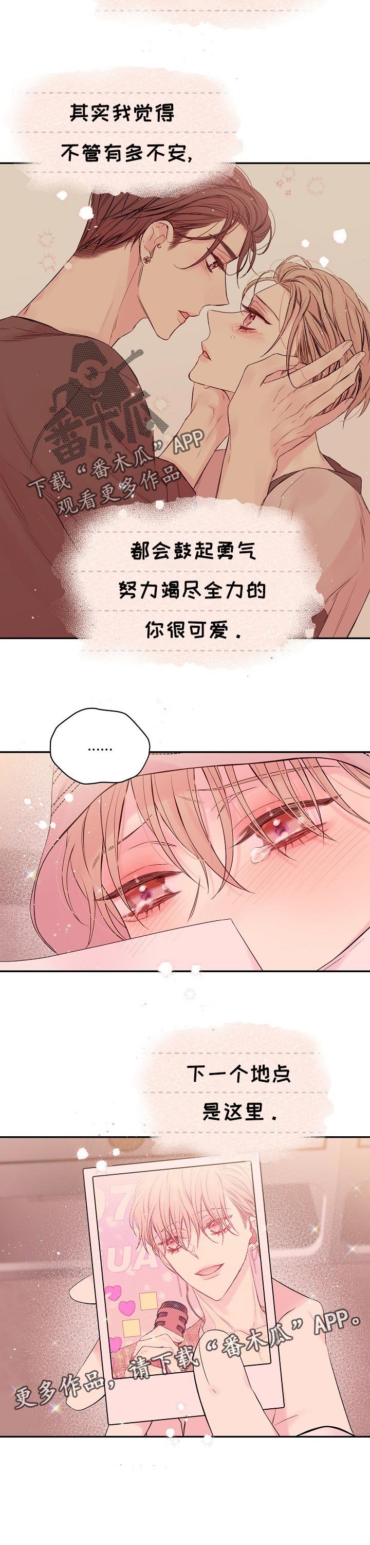 第44章：下一个地点