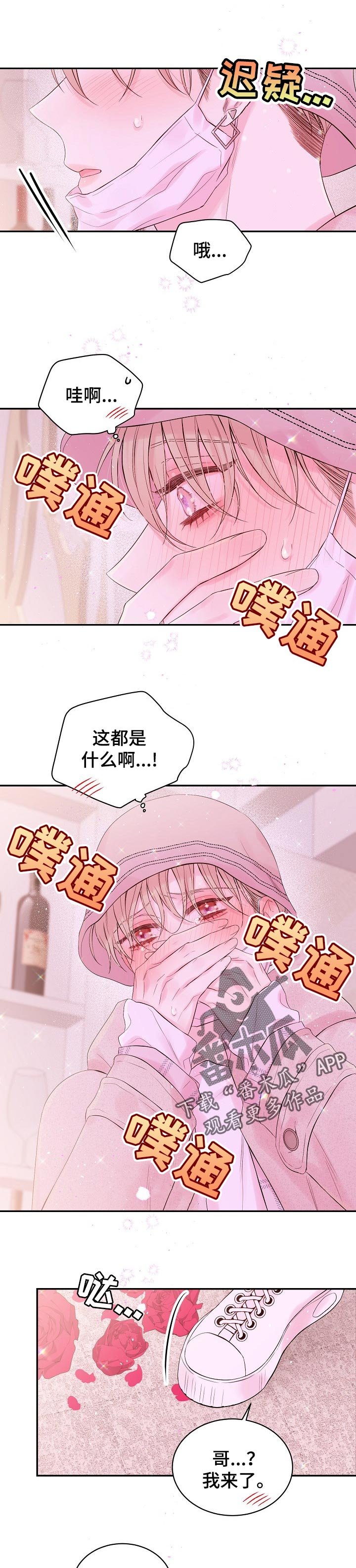 第45章：久违了