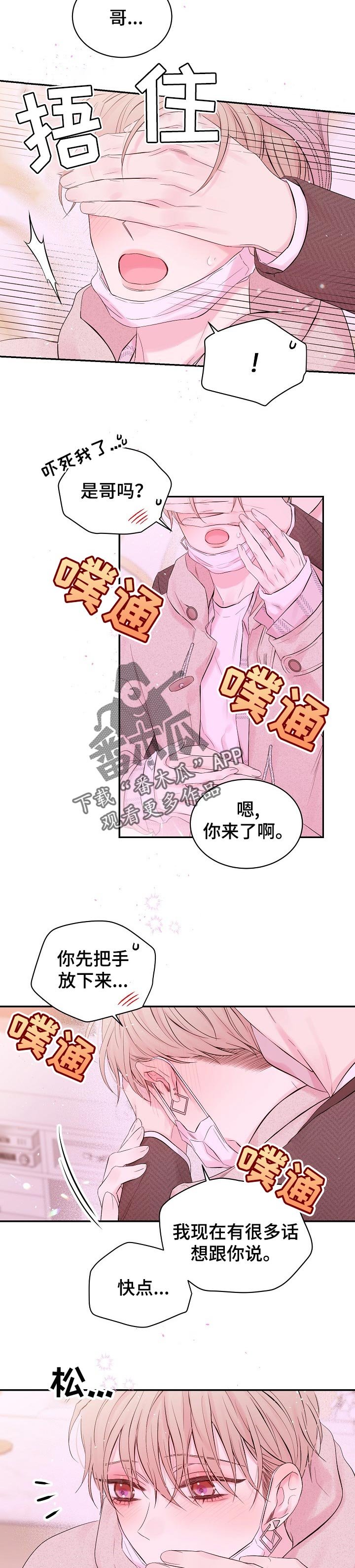 第45章：久违了