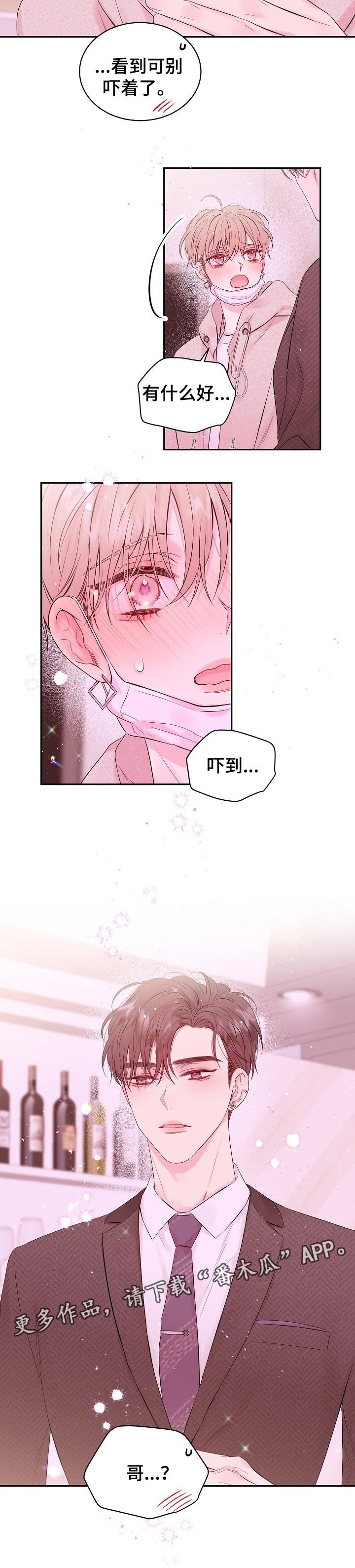 第45章：久违了